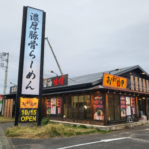 福生店