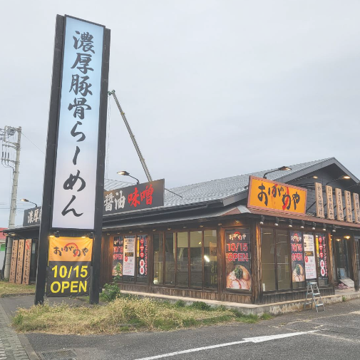 福生店