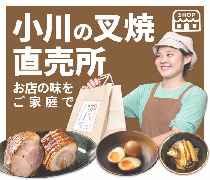 ちゃーしゅー直売所