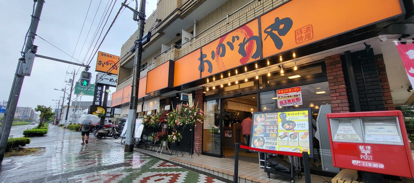 八王子椚田店